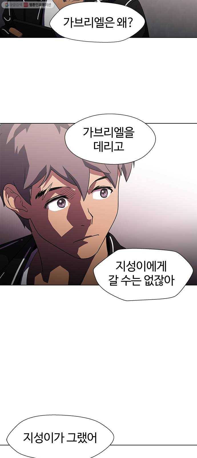 닥터 프로스트 477-Ep9. 끝의 시작(3) 10