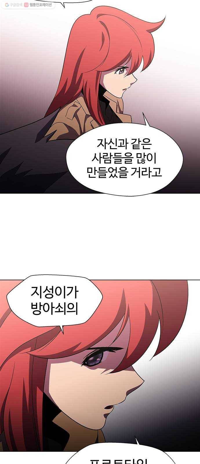 닥터 프로스트 477-Ep9. 끝의 시작(3) 11