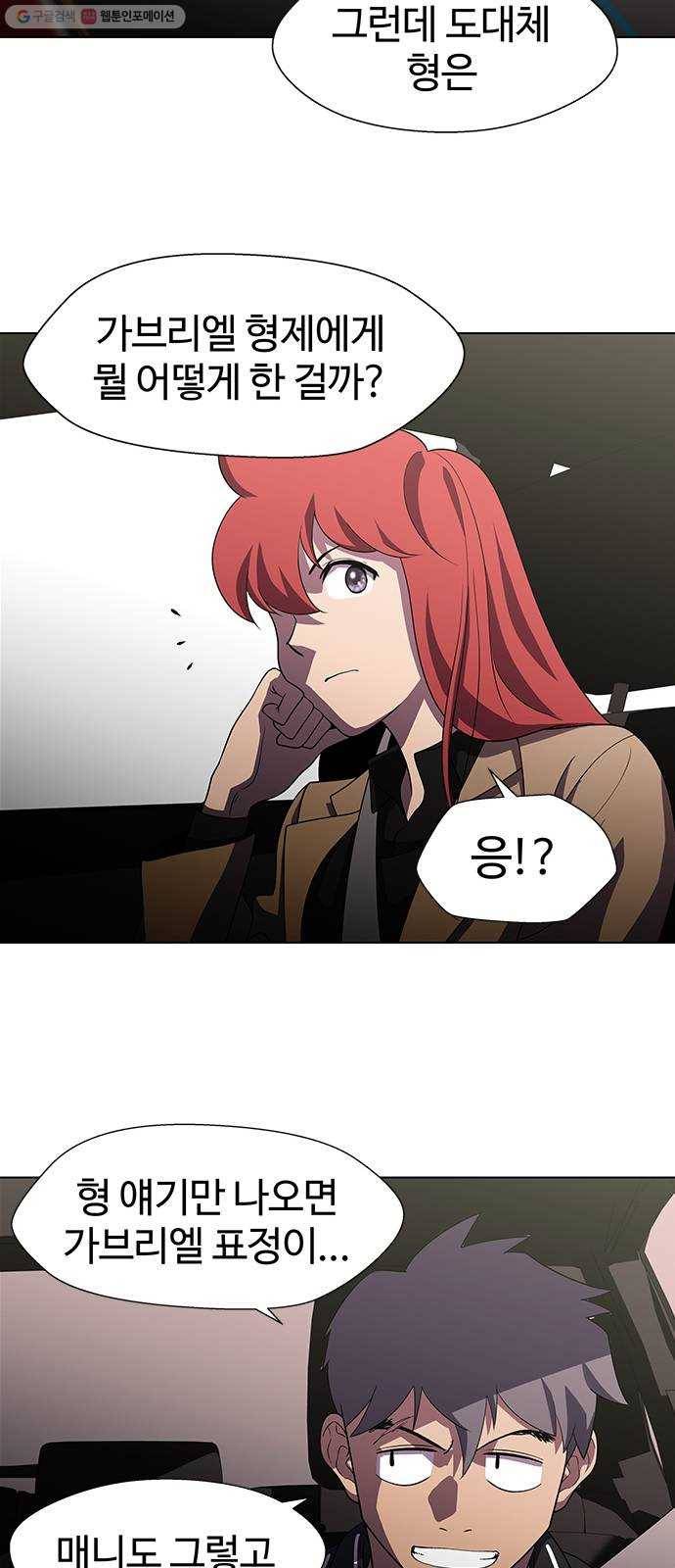닥터 프로스트 477-Ep9. 끝의 시작(3) 14