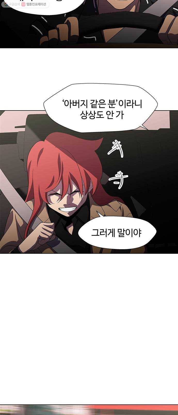 닥터 프로스트 477-Ep9. 끝의 시작(3) 15