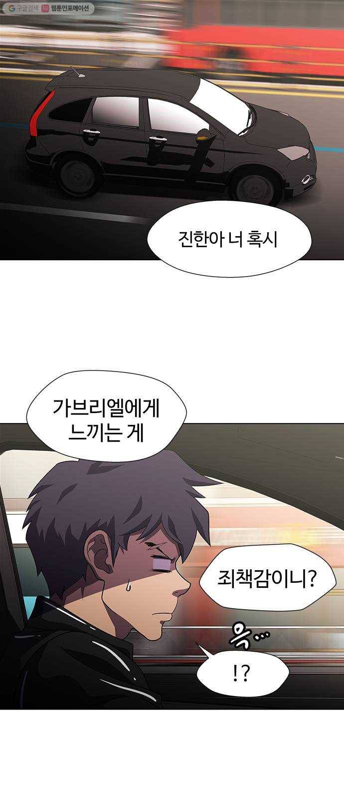 닥터 프로스트 477-Ep9. 끝의 시작(3) 16