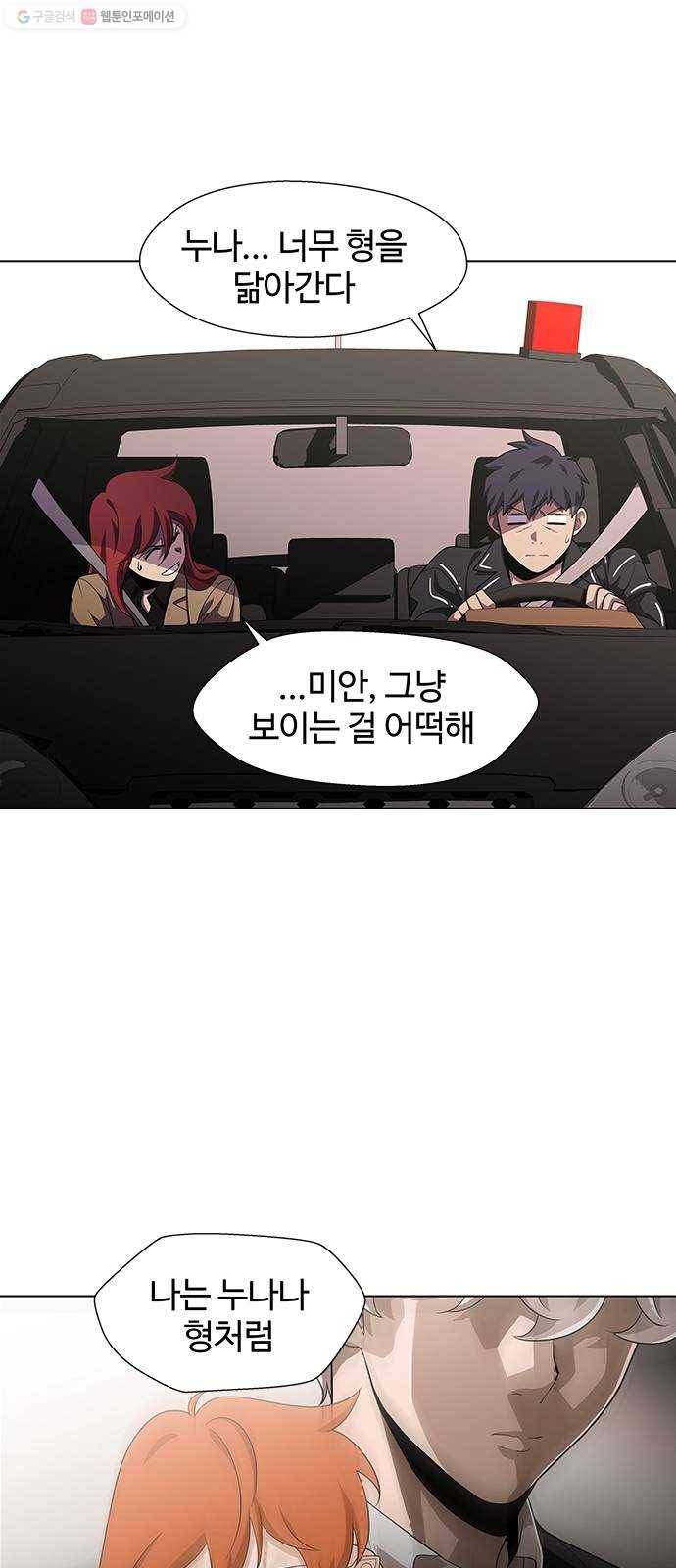 닥터 프로스트 477-Ep9. 끝의 시작(3) 17