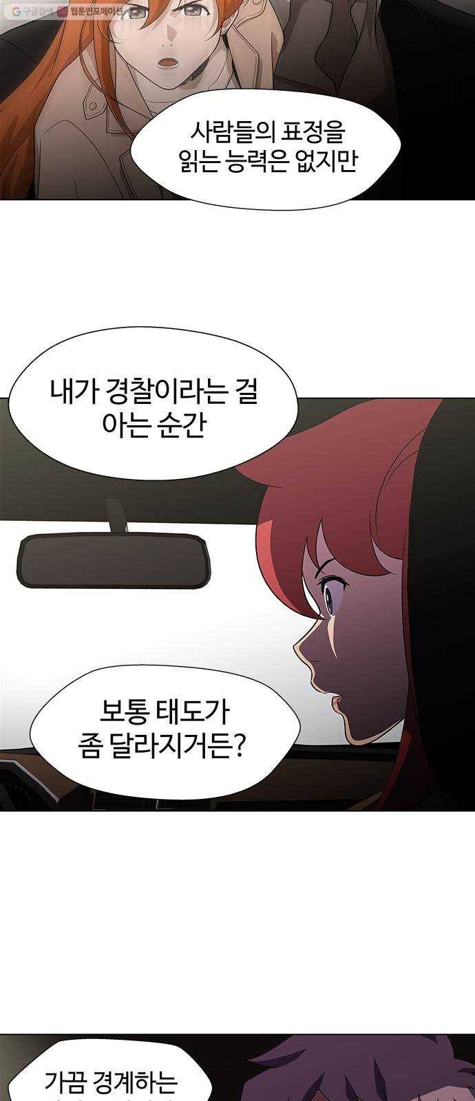 닥터 프로스트 477-Ep9. 끝의 시작(3) 18