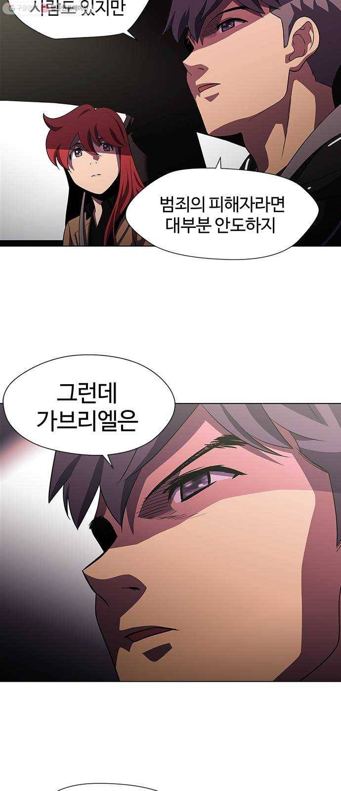 닥터 프로스트 477-Ep9. 끝의 시작(3) 19