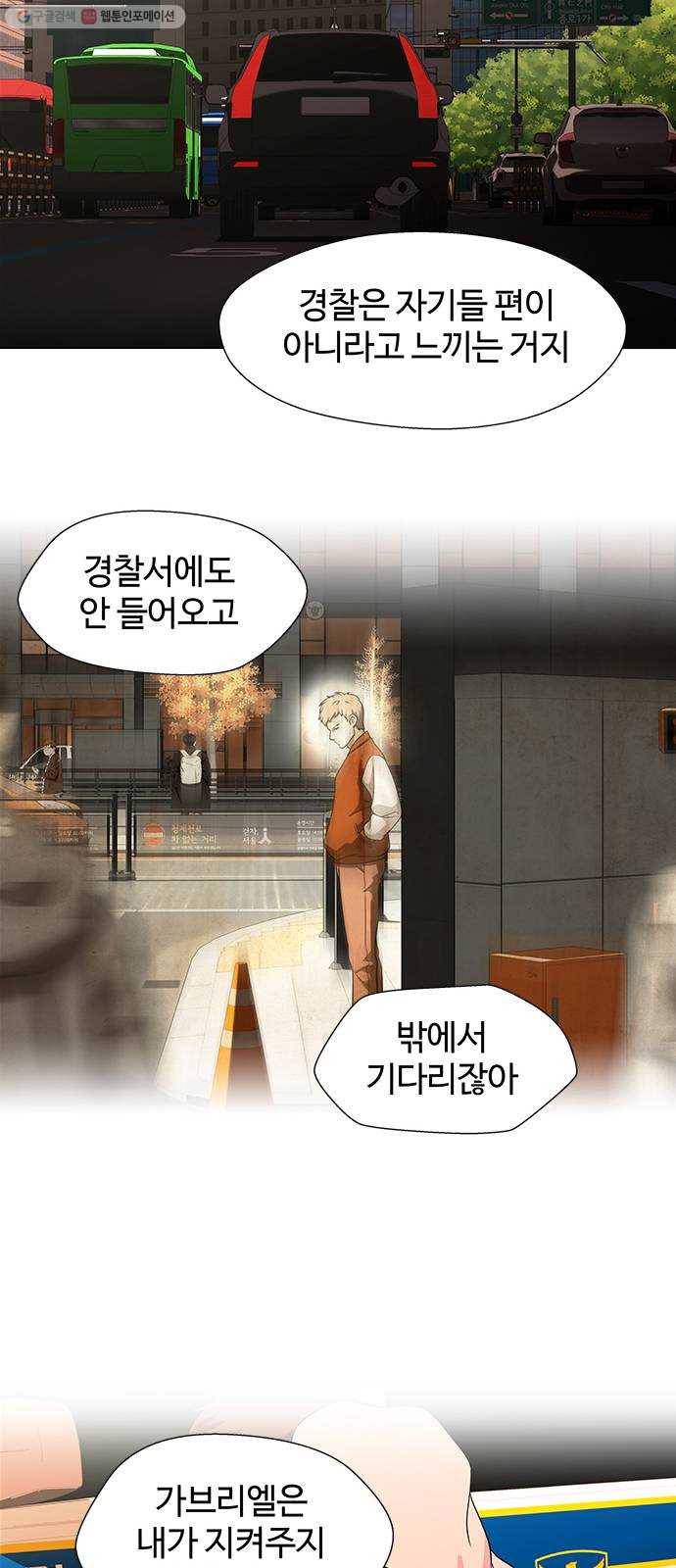 닥터 프로스트 477-Ep9. 끝의 시작(3) 21