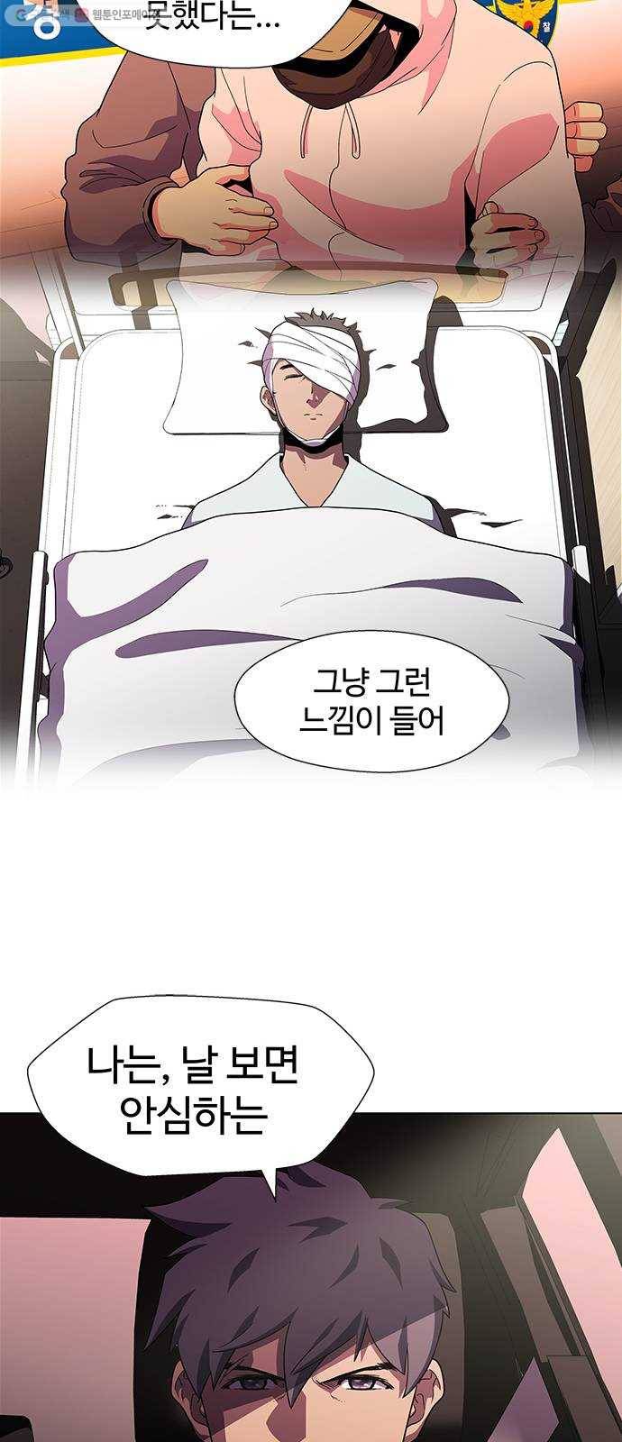 닥터 프로스트 477-Ep9. 끝의 시작(3) 22
