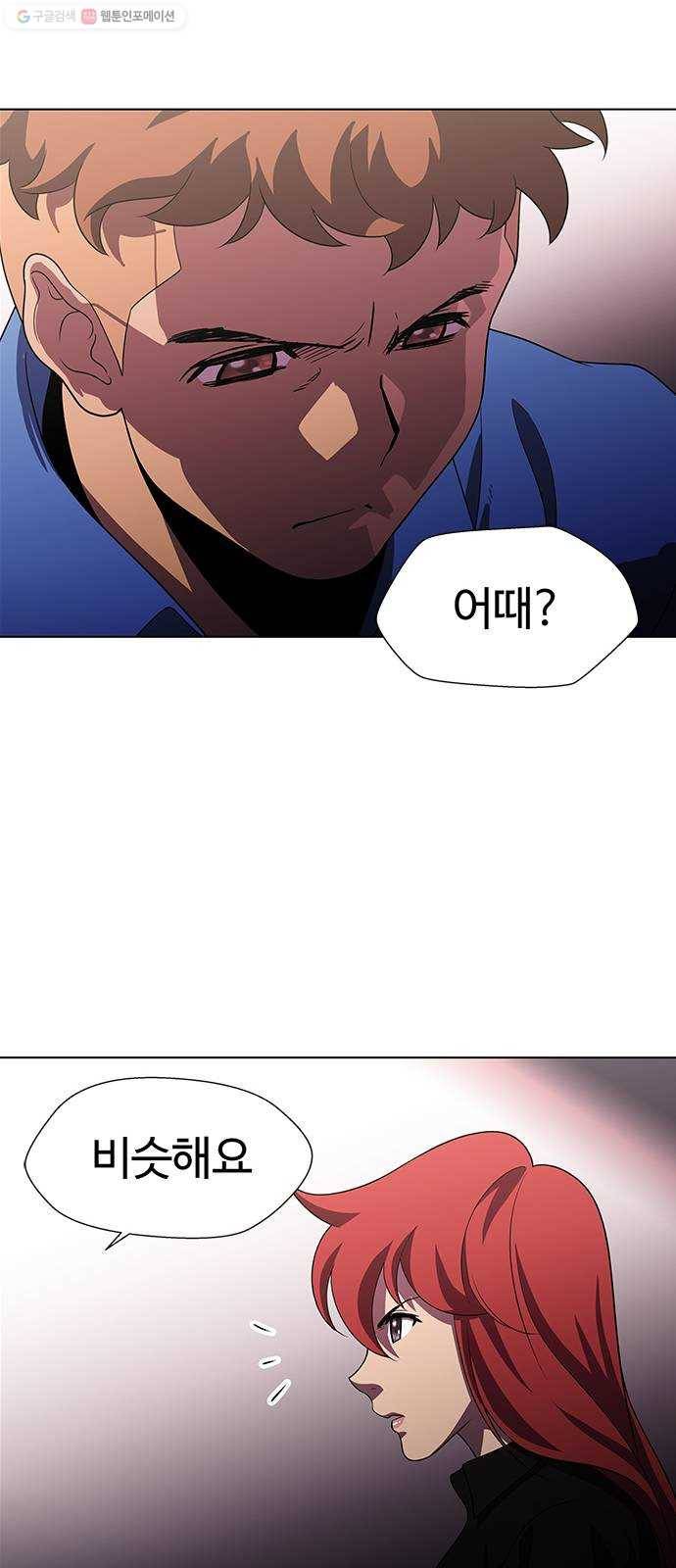 닥터 프로스트 477-Ep9. 끝의 시작(3) 29