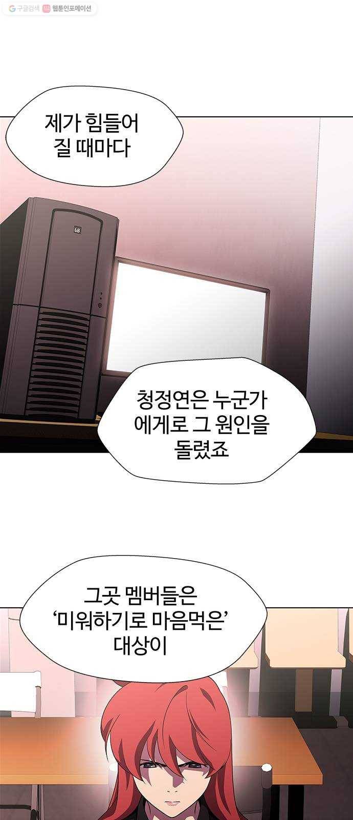 닥터 프로스트 477-Ep9. 끝의 시작(3) 31