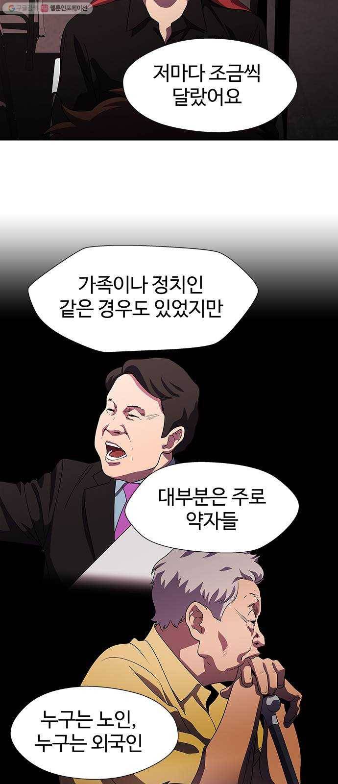 닥터 프로스트 477-Ep9. 끝의 시작(3) 32