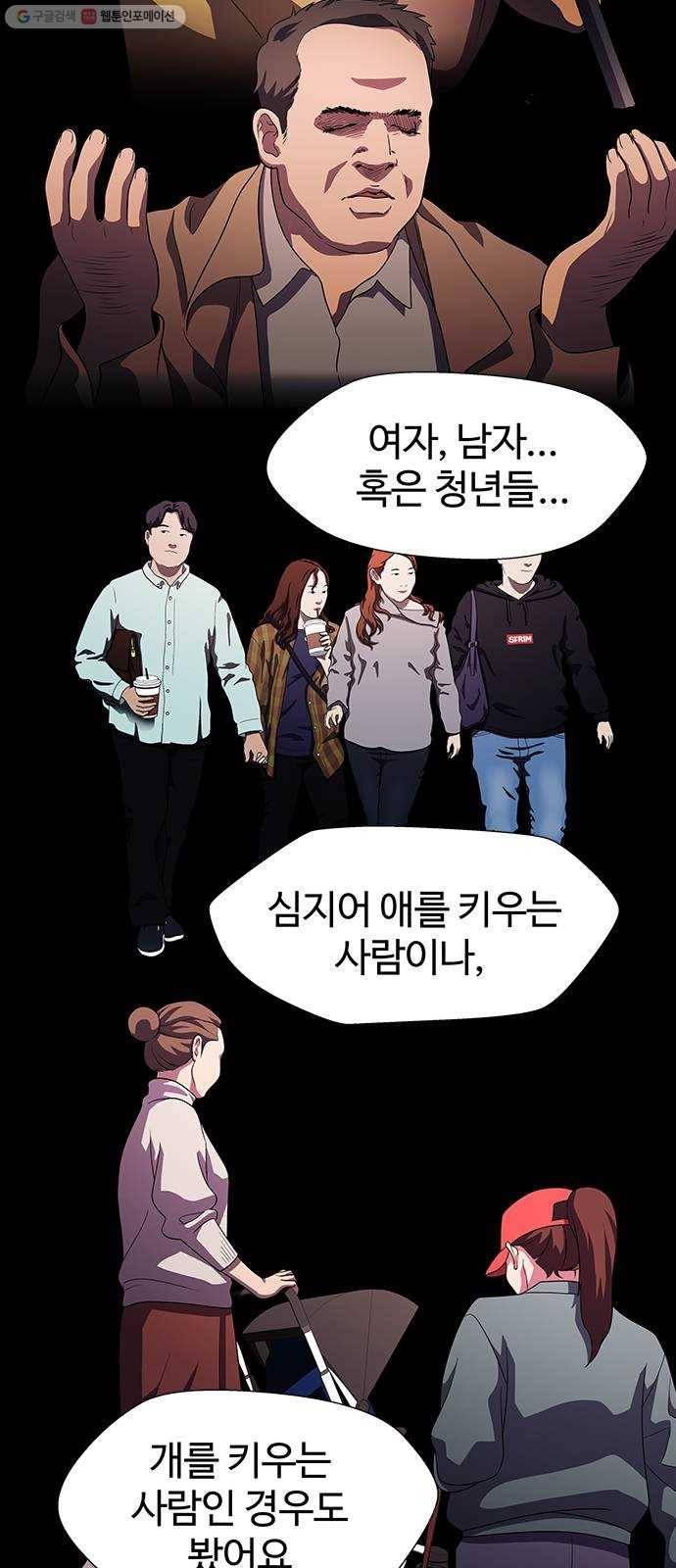 닥터 프로스트 477-Ep9. 끝의 시작(3) 33