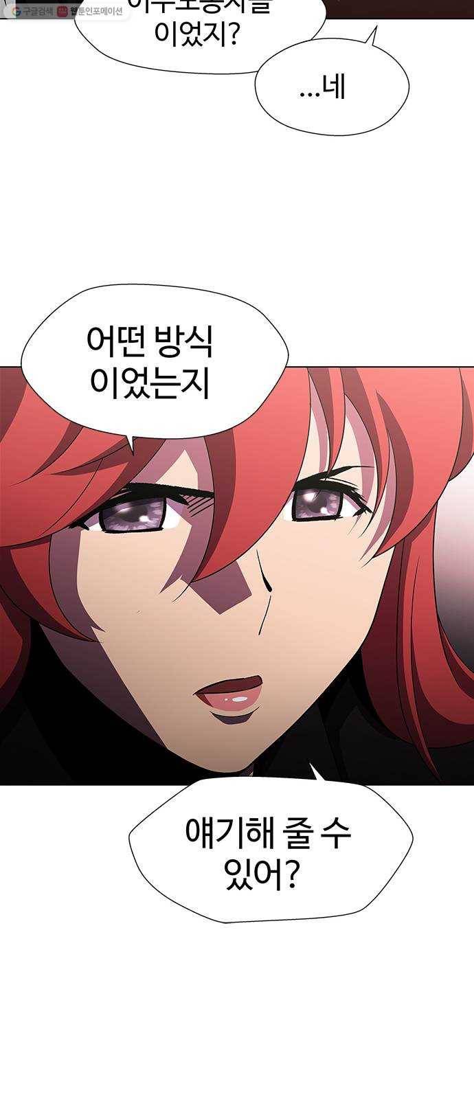 닥터 프로스트 477-Ep9. 끝의 시작(3) 35