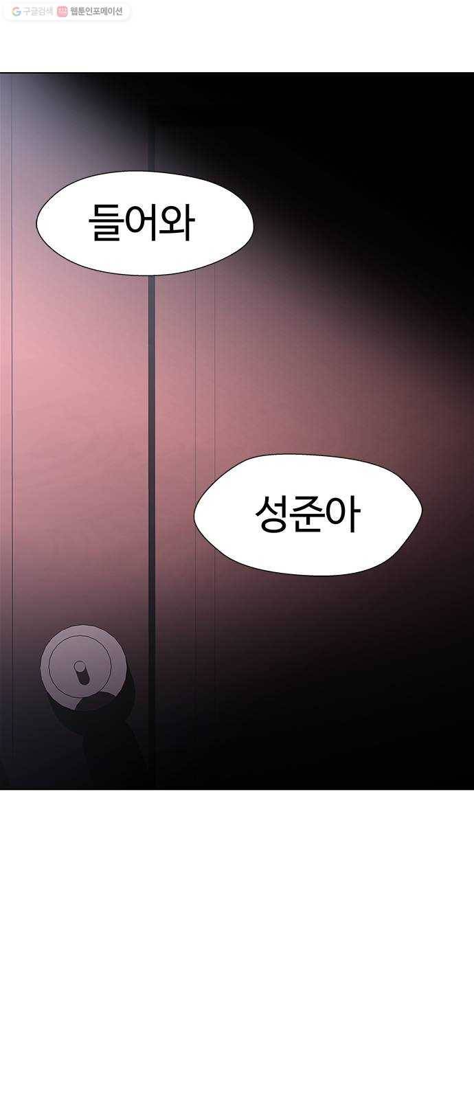 닥터 프로스트 477-Ep9. 끝의 시작(3) 41