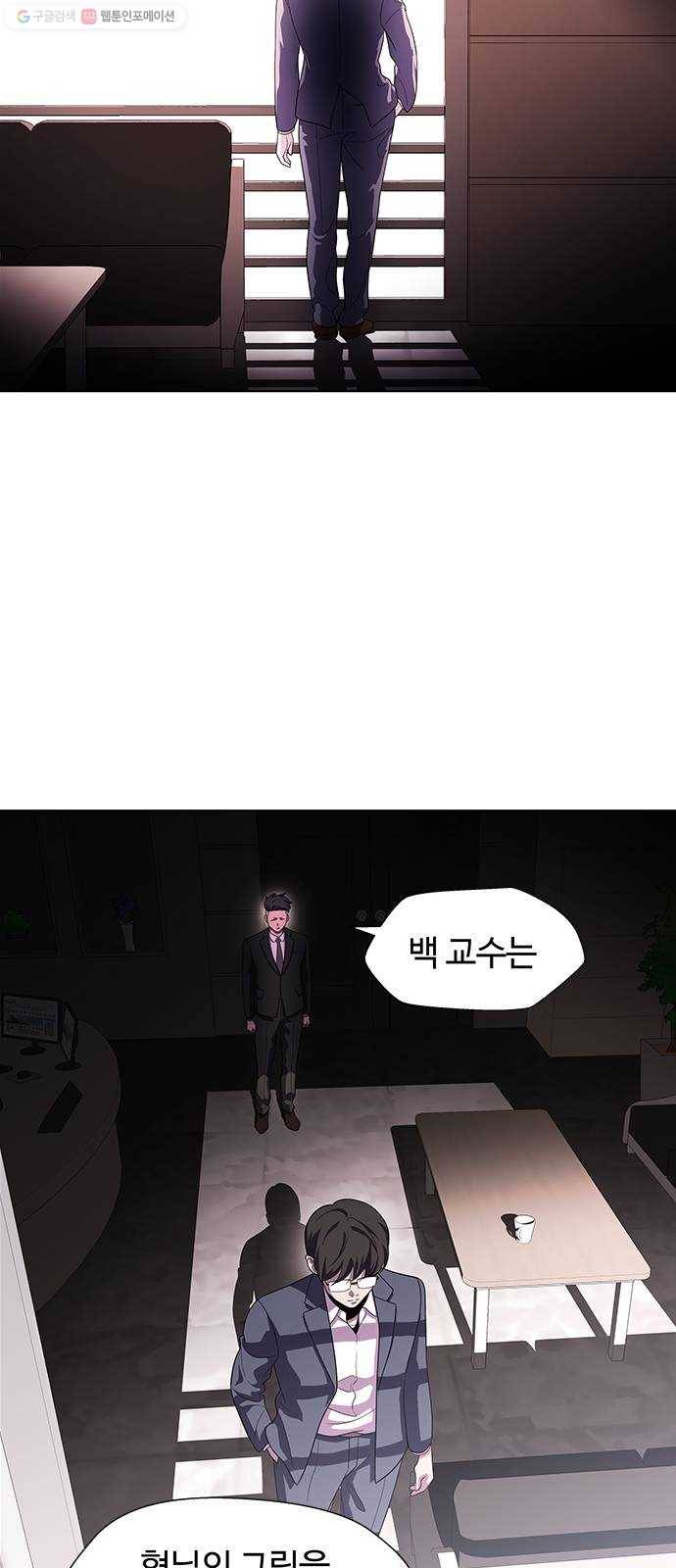 닥터 프로스트 477-Ep9. 끝의 시작(3) 43