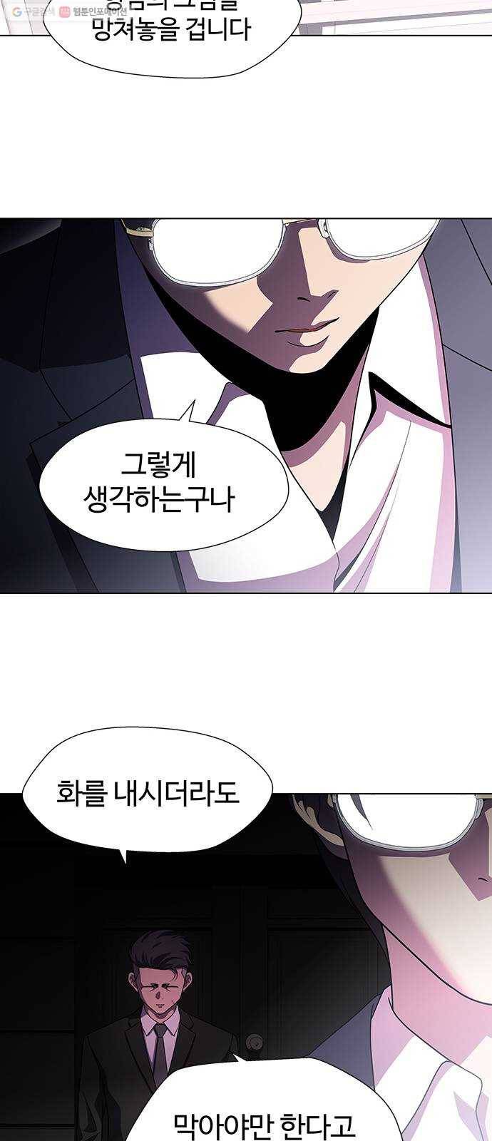 닥터 프로스트 477-Ep9. 끝의 시작(3) 44