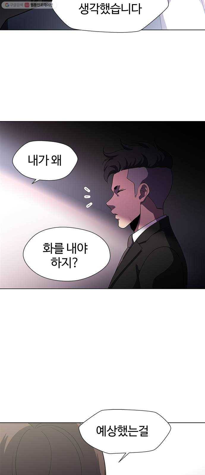 닥터 프로스트 477-Ep9. 끝의 시작(3) 45