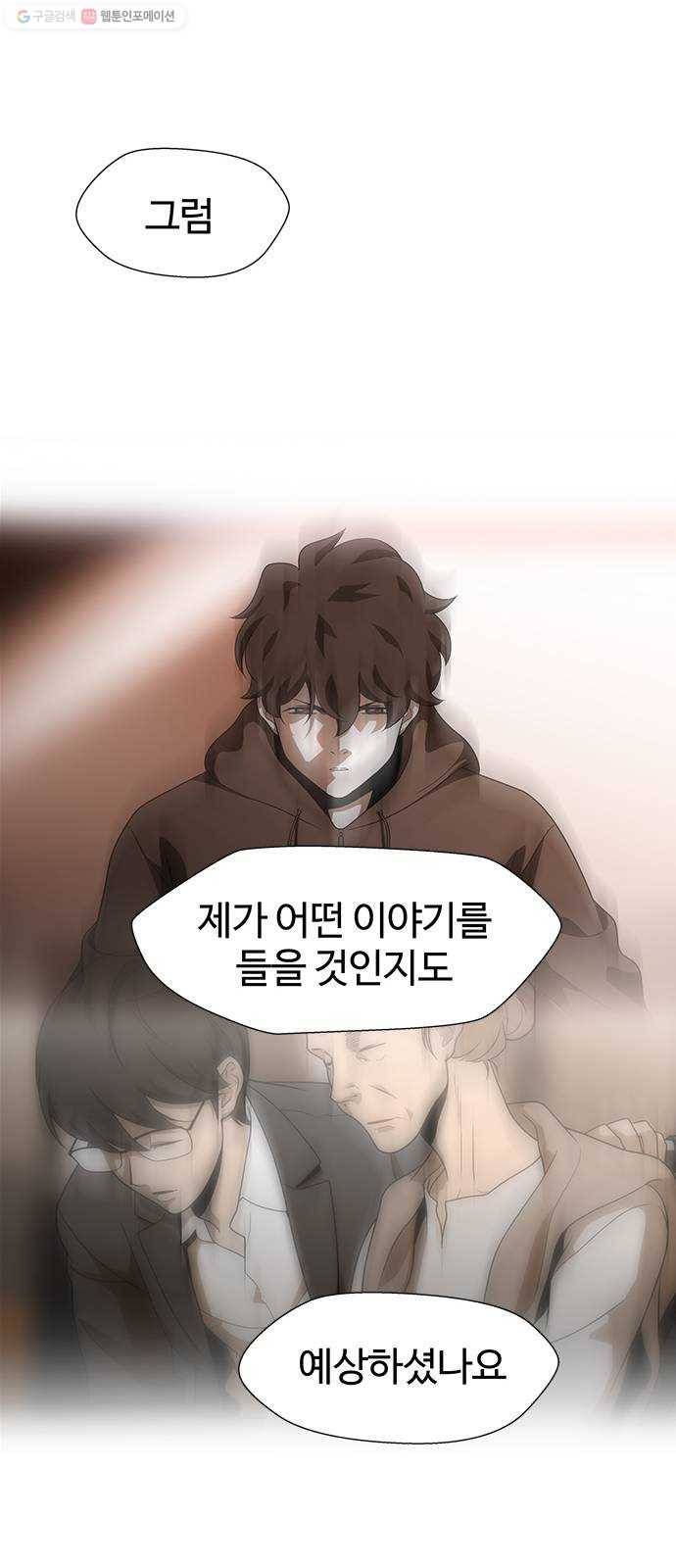 닥터 프로스트 477-Ep9. 끝의 시작(3) 47