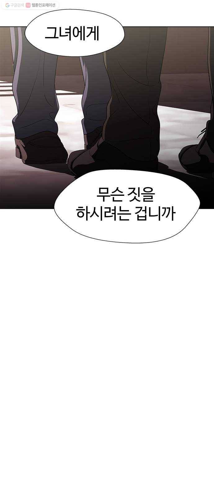 닥터 프로스트 477-Ep9. 끝의 시작(3) 52