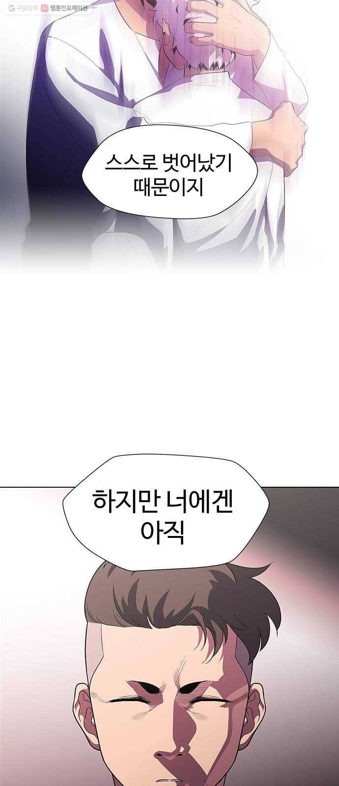 닥터 프로스트 477-Ep9. 끝의 시작(3) 54