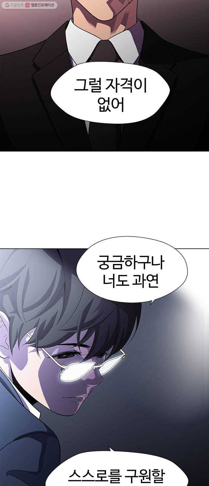 닥터 프로스트 477-Ep9. 끝의 시작(3) 55