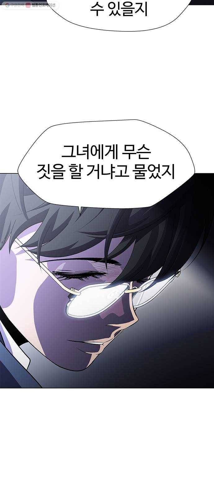 닥터 프로스트 477-Ep9. 끝의 시작(3) 56