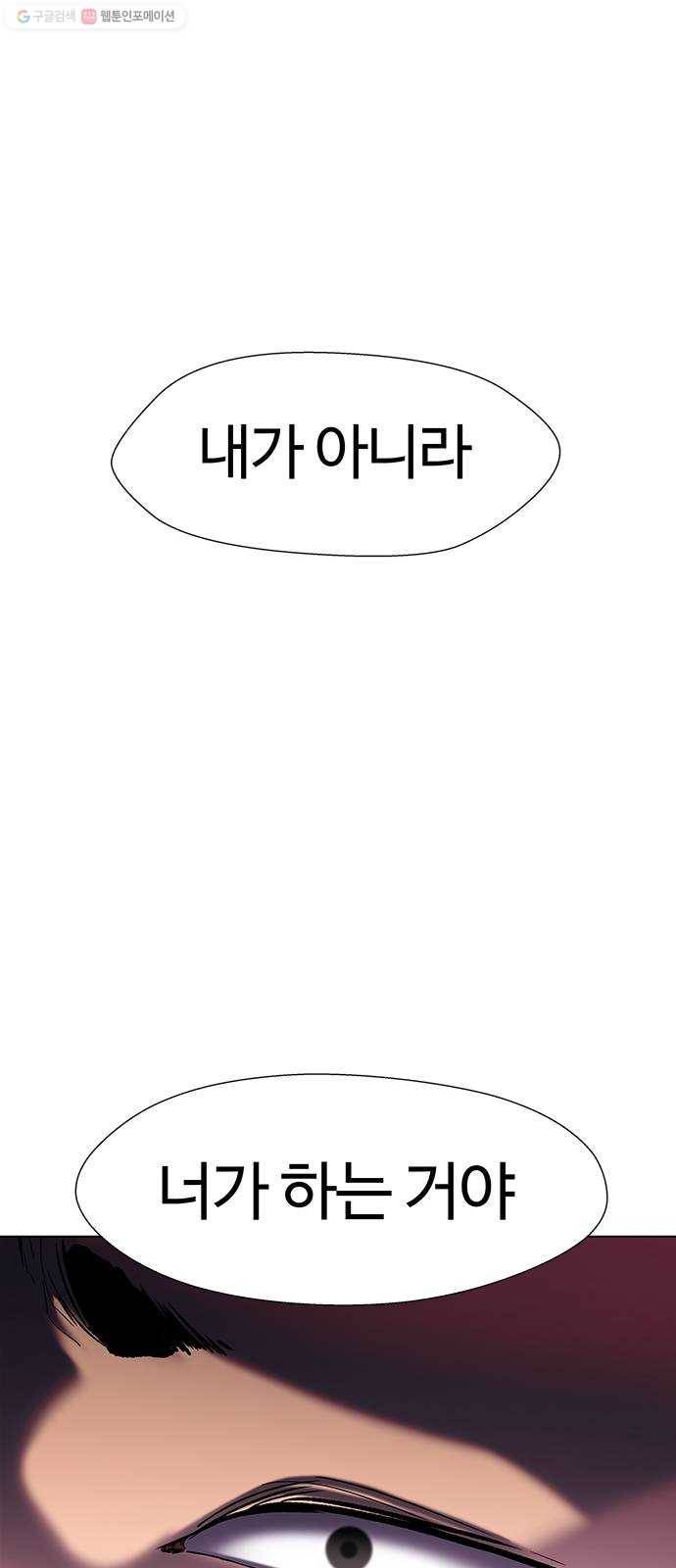닥터 프로스트 477-Ep9. 끝의 시작(3) 57
