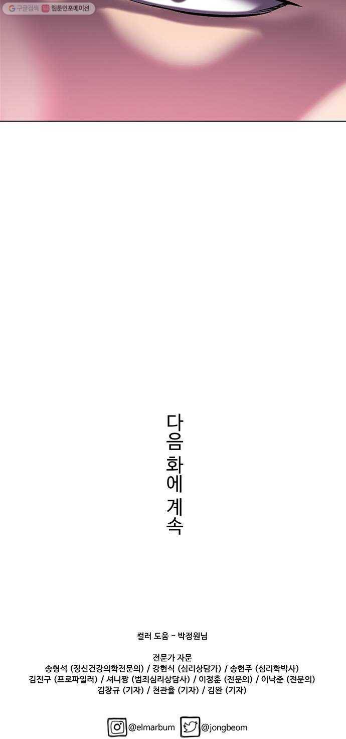 닥터 프로스트 477-Ep9. 끝의 시작(3) 58