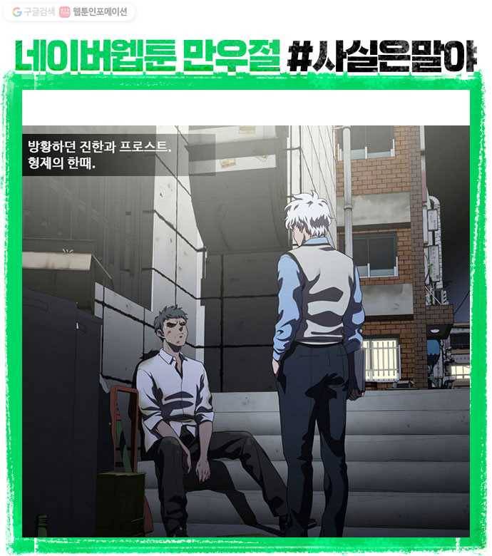 닥터 프로스트 477-Ep9. 끝의 시작(3) 59