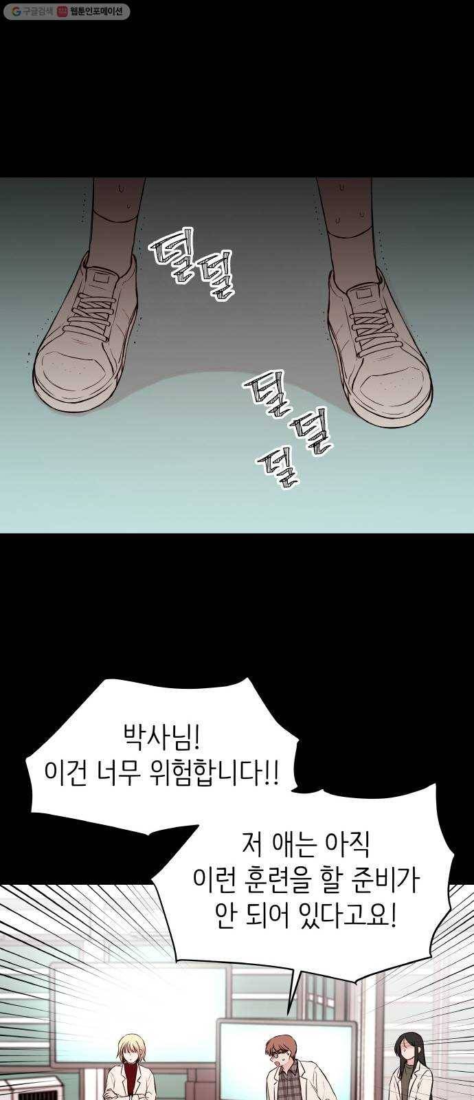 피와 나비 39화- 푸른 우월(3) 12