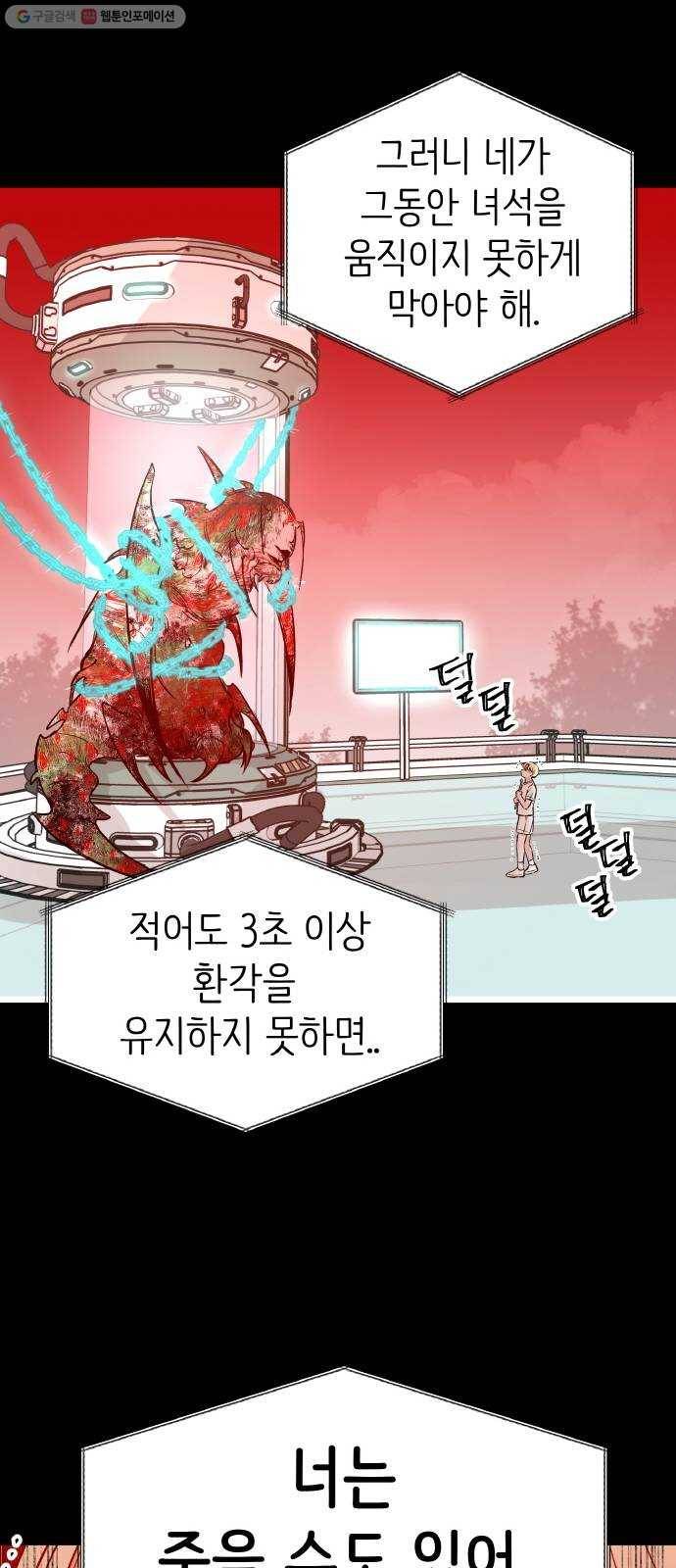 피와 나비 39화- 푸른 우월(3) 19