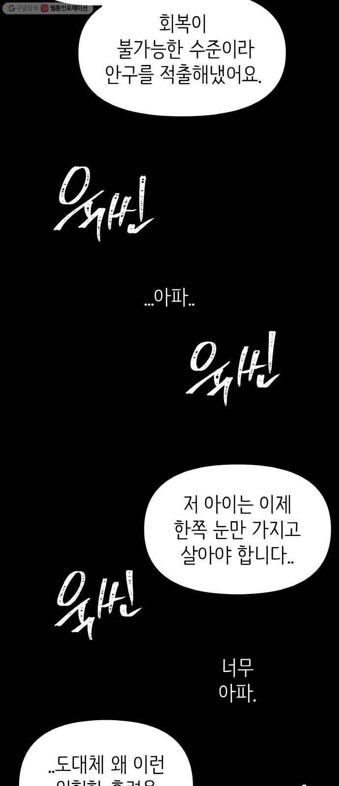 피와 나비 39화- 푸른 우월(3) 48