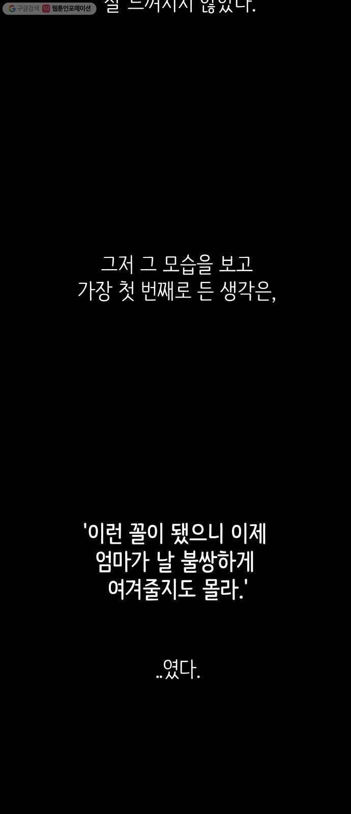 피와 나비 39화- 푸른 우월(3) 57