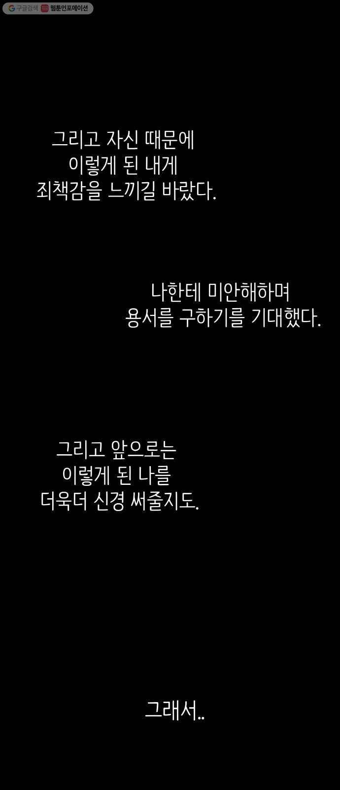 피와 나비 39화- 푸른 우월(3) 58