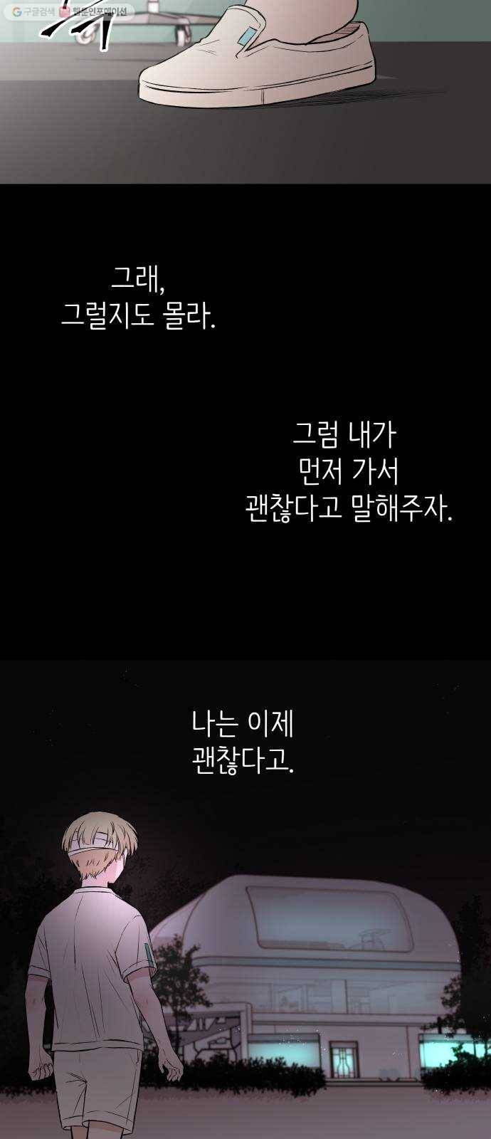 피와 나비 39화- 푸른 우월(3) 63