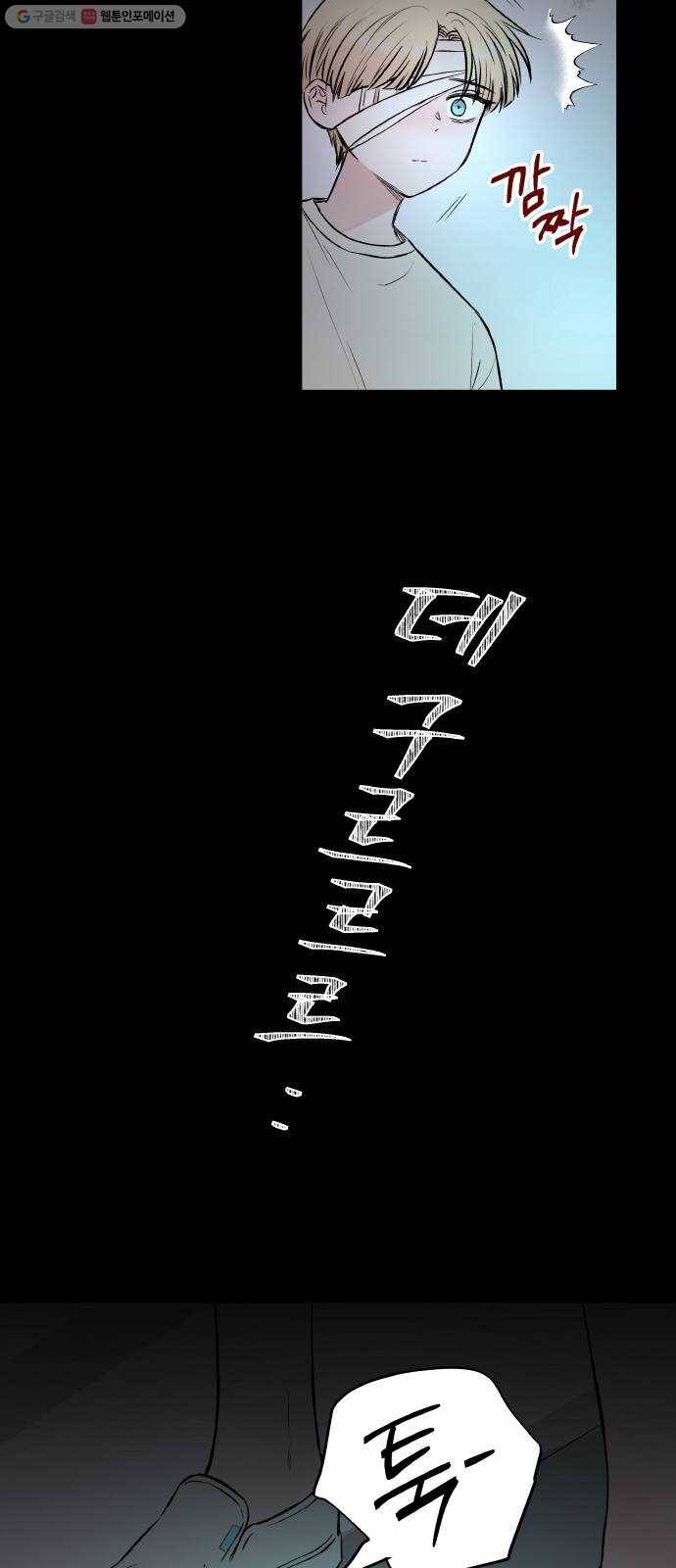 피와 나비 39화- 푸른 우월(3) 66