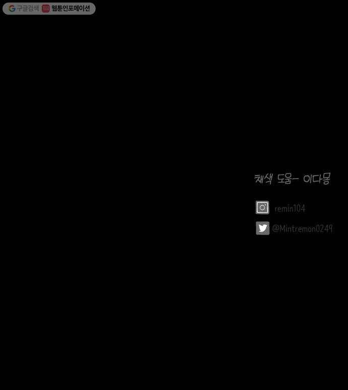 피와 나비 39화- 푸른 우월(3) 79