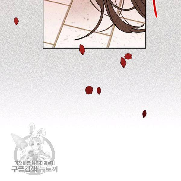 무협지 최고 악당의 귀한 딸입니다 4화 11