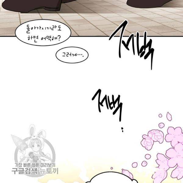 무협지 최고 악당의 귀한 딸입니다 4화 23