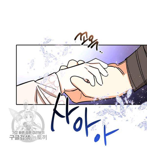 무협지 최고 악당의 귀한 딸입니다 4화 34
