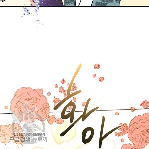 무협지 최고 악당의 귀한 딸입니다 4화 37