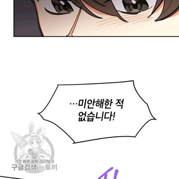 무협지 최고 악당의 귀한 딸입니다 4화 44