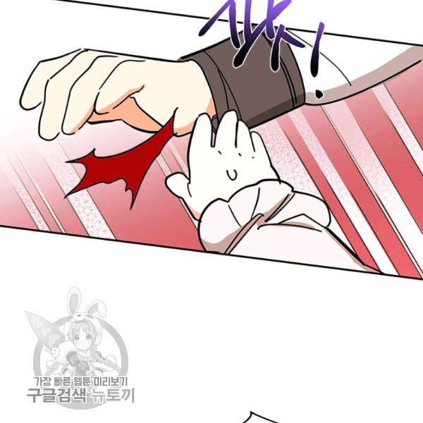 무협지 최고 악당의 귀한 딸입니다 4화 45