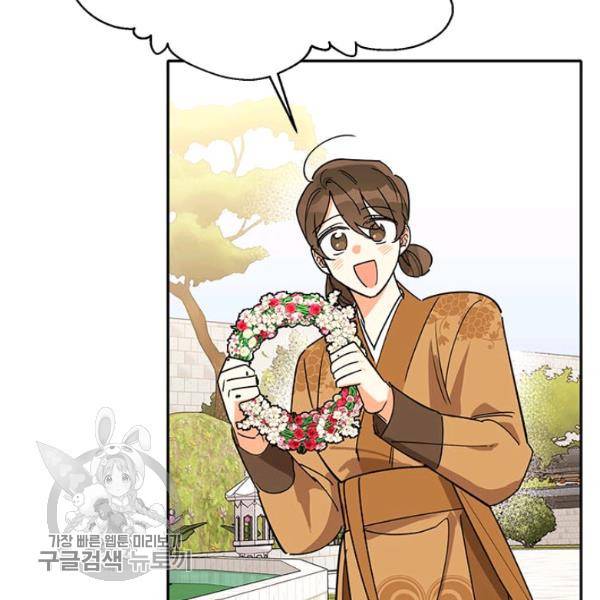 무협지 최고 악당의 귀한 딸입니다 4화 50