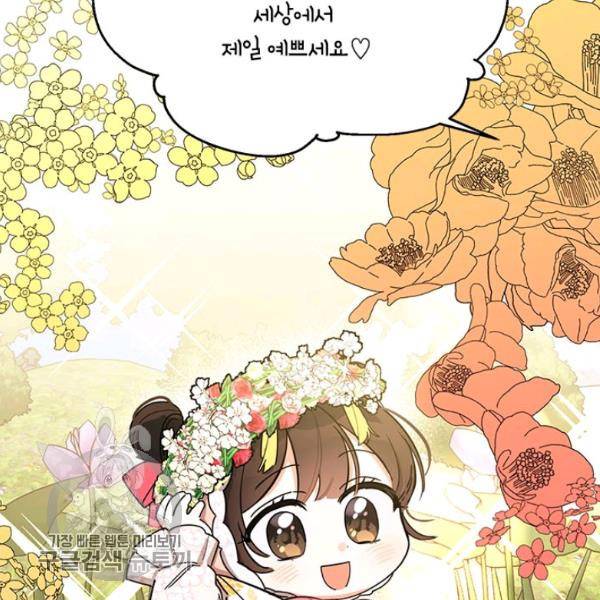 무협지 최고 악당의 귀한 딸입니다 4화 53