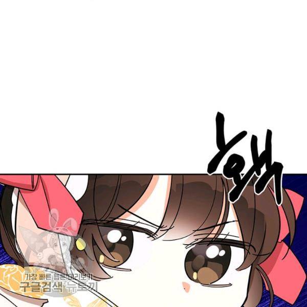무협지 최고 악당의 귀한 딸입니다 4화 56