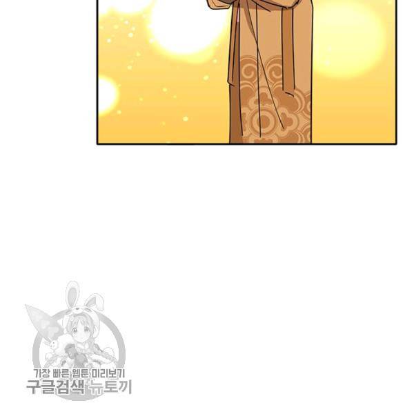 무협지 최고 악당의 귀한 딸입니다 4화 60