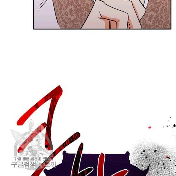 무협지 최고 악당의 귀한 딸입니다 4화 79