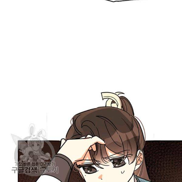 무협지 최고 악당의 귀한 딸입니다 4화 89