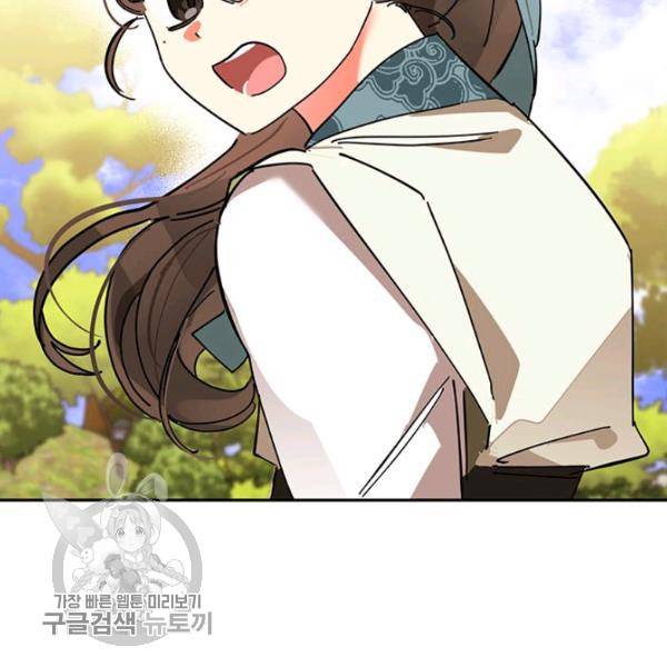 무협지 최고 악당의 귀한 딸입니다 4화 116