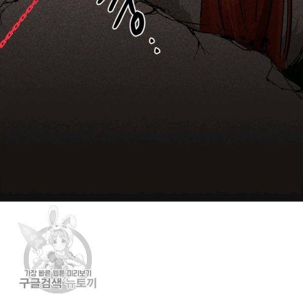 무협지 최고 악당의 귀한 딸입니다 4화 124