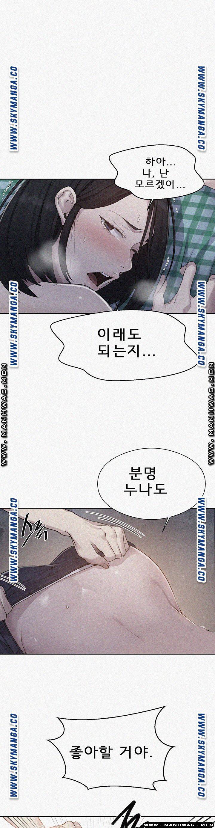 비밀수업 76화 1